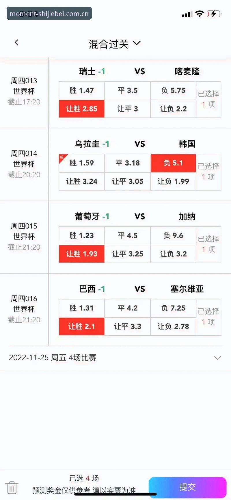 世界杯投注网址 世界杯竞猜平台使用指南:从投注导航到赔率分析的完整攻略