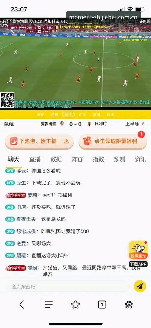 世界杯竞猜平台深度分析：多元化投注策略与行业趋势全面解析